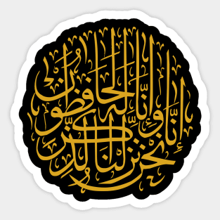 Quran Verse (Arabic Calligraphy) Sticker